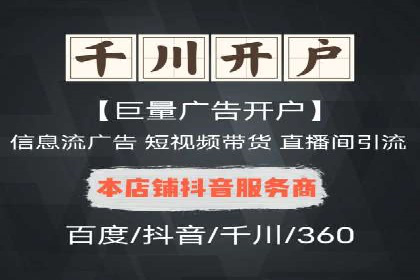 信息流广告公司案例分享：助力企业提升知名度